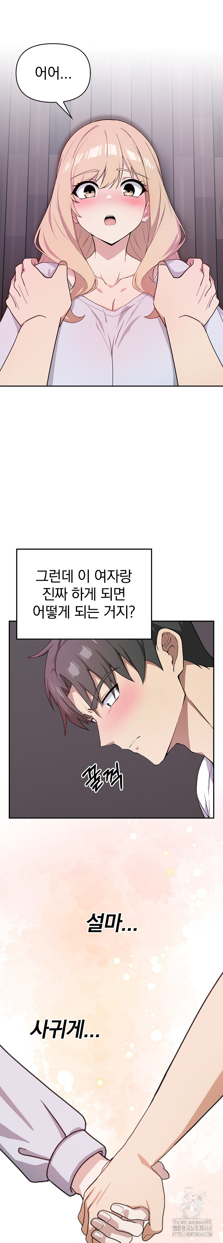 The Director Next Door Raw - Page 2