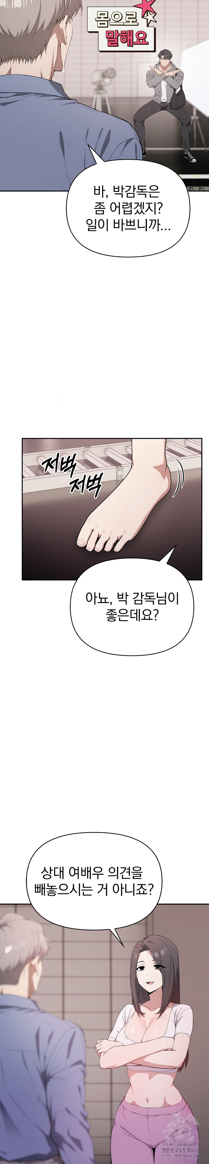 The Director Next Door Raw - Page 22