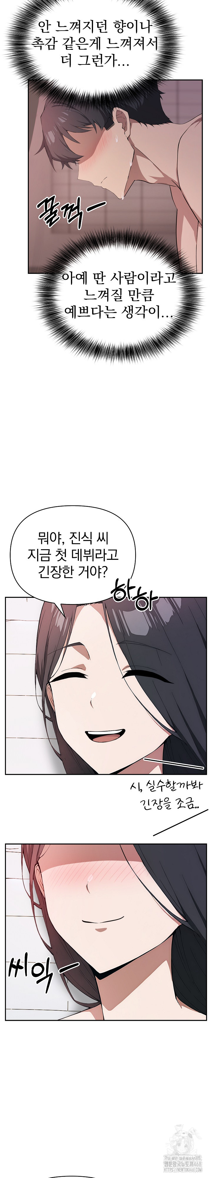 The Director Next Door Raw - Page 26