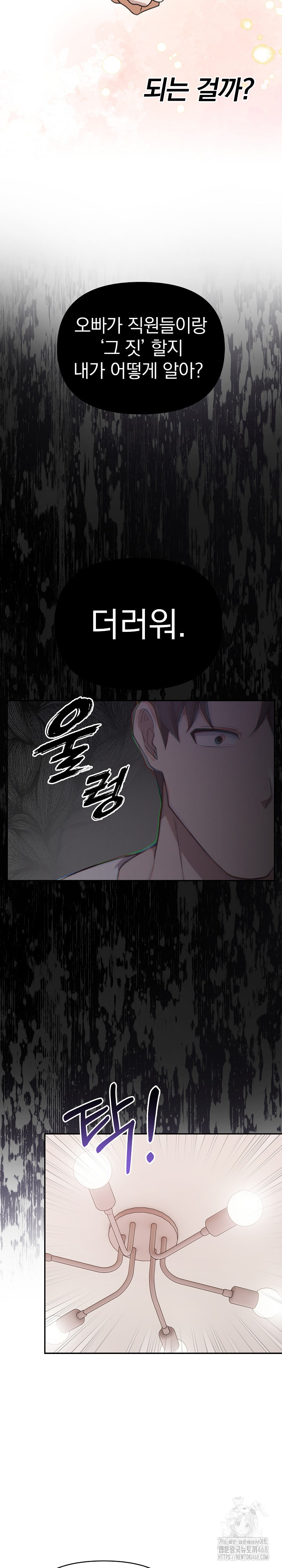 The Director Next Door Raw - Page 3