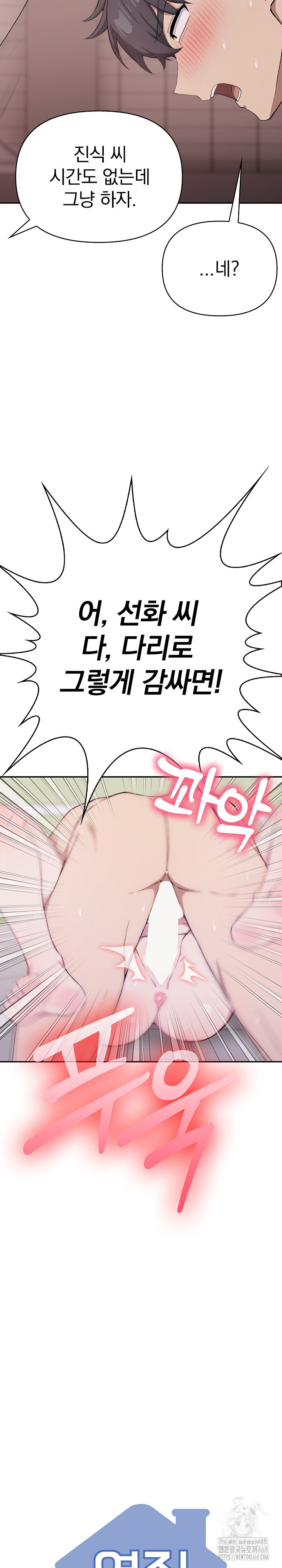The Director Next Door Raw - Page 30