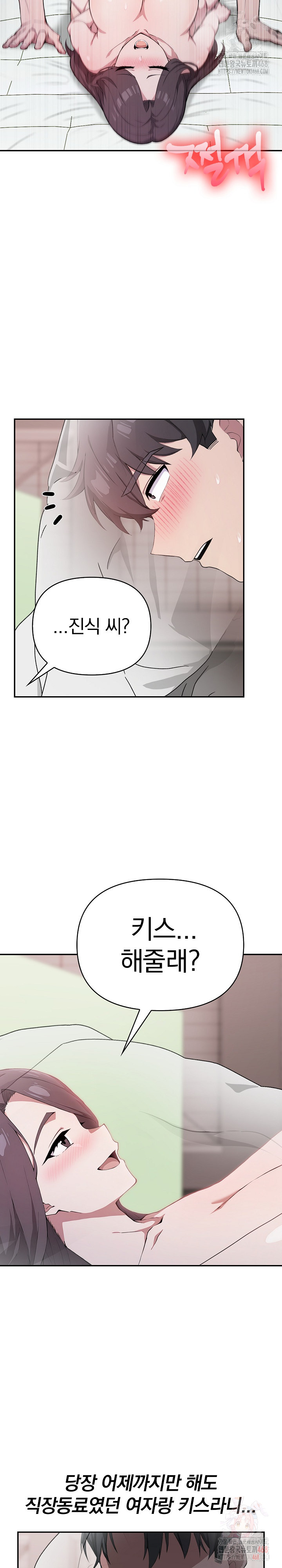 The Director Next Door Raw - Page 14