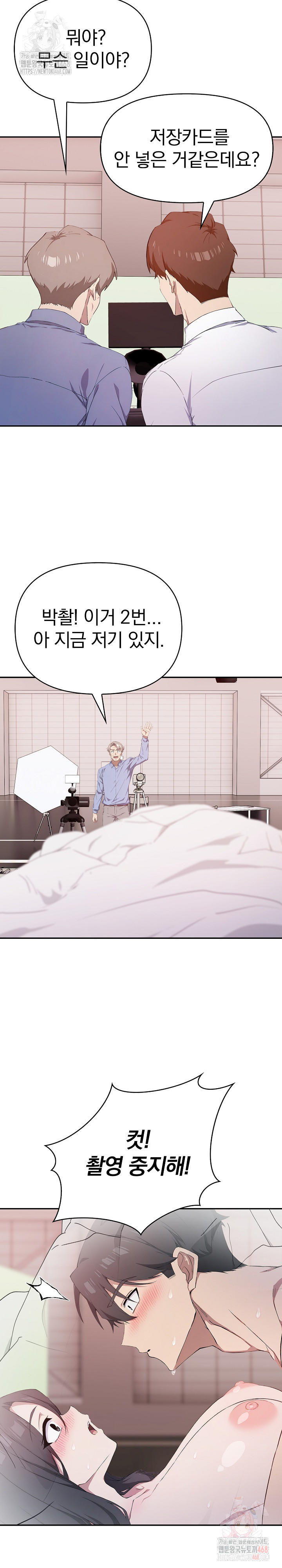 The Director Next Door Raw - Page 16