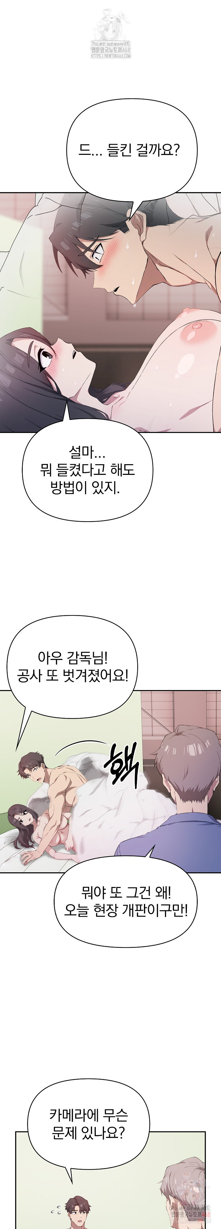 The Director Next Door Raw - Page 17