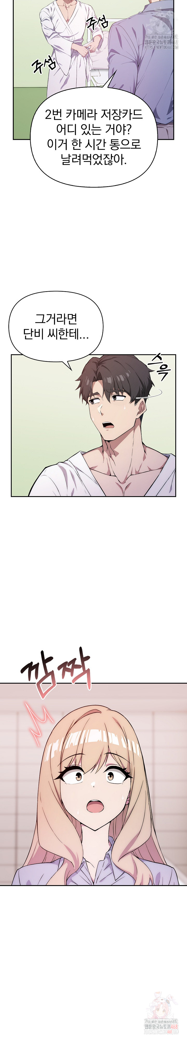 The Director Next Door Raw - Page 18