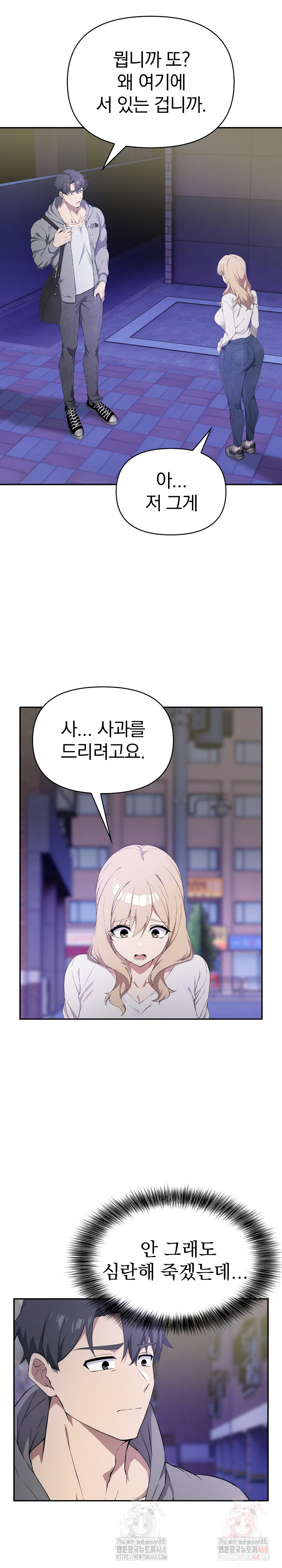 The Director Next Door Raw - Page 23