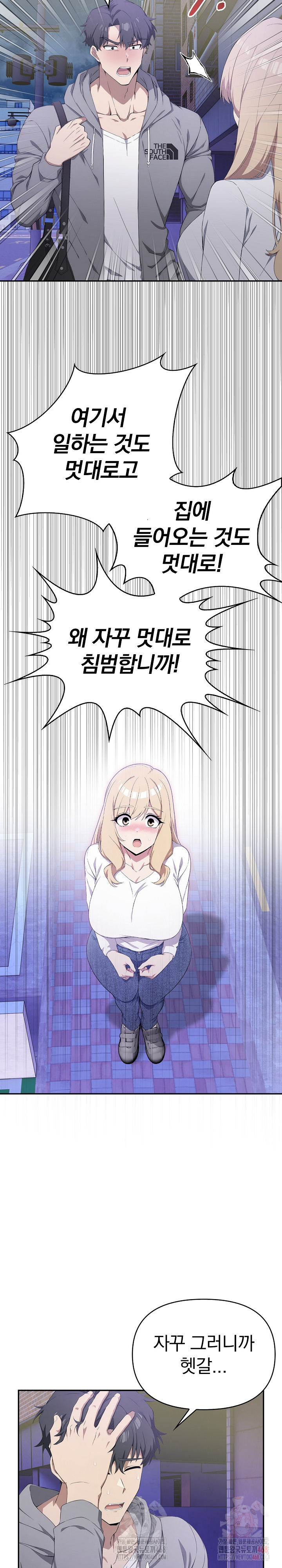 The Director Next Door Raw - Page 25