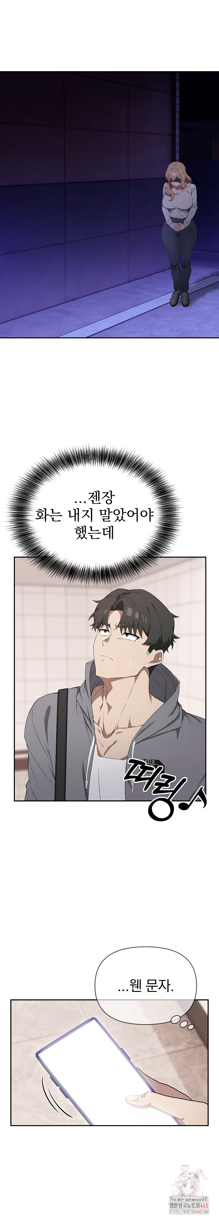The Director Next Door Raw - Page 27