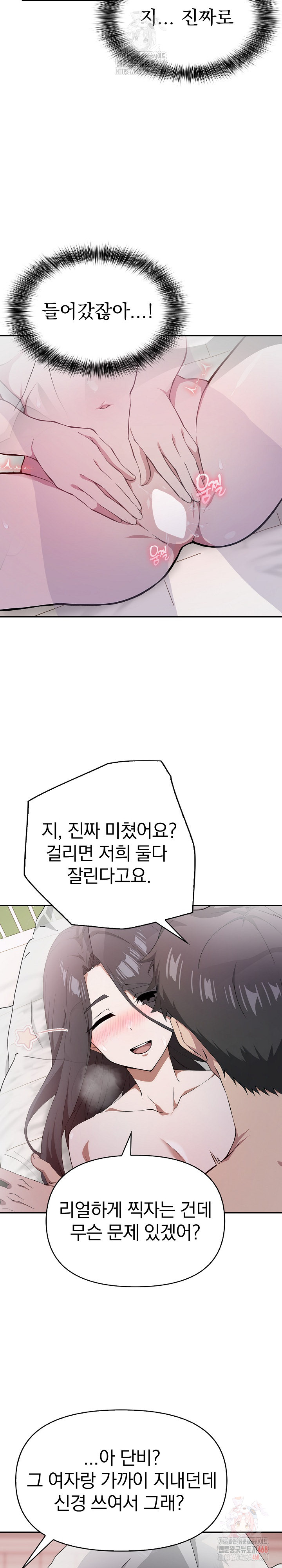The Director Next Door Raw - Page 3