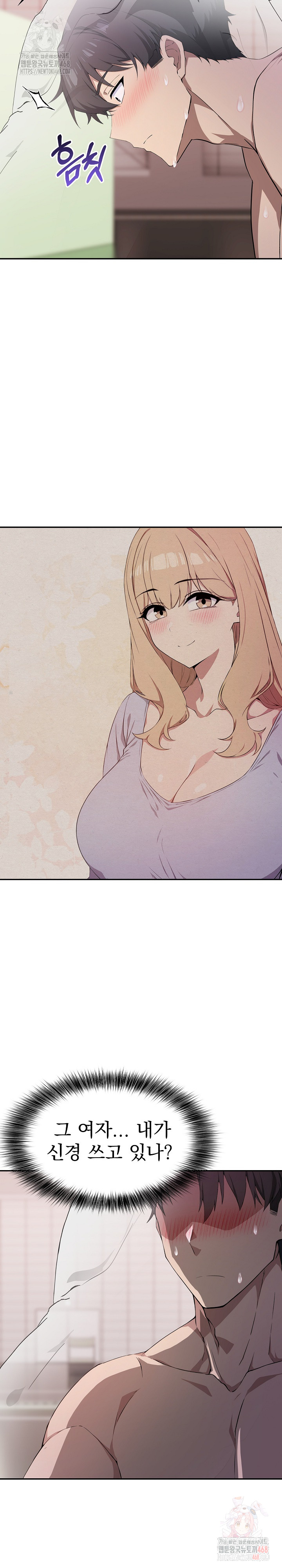 The Director Next Door Raw - Page 4