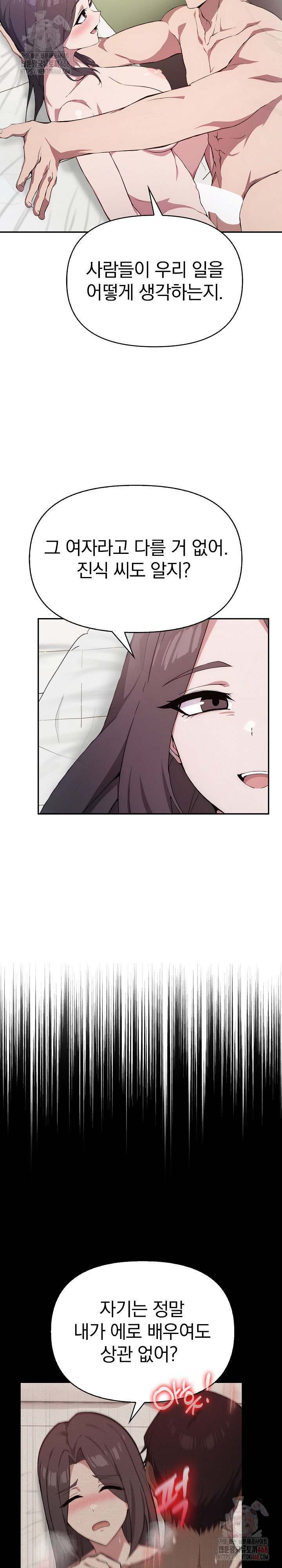 The Director Next Door Raw - Page 6