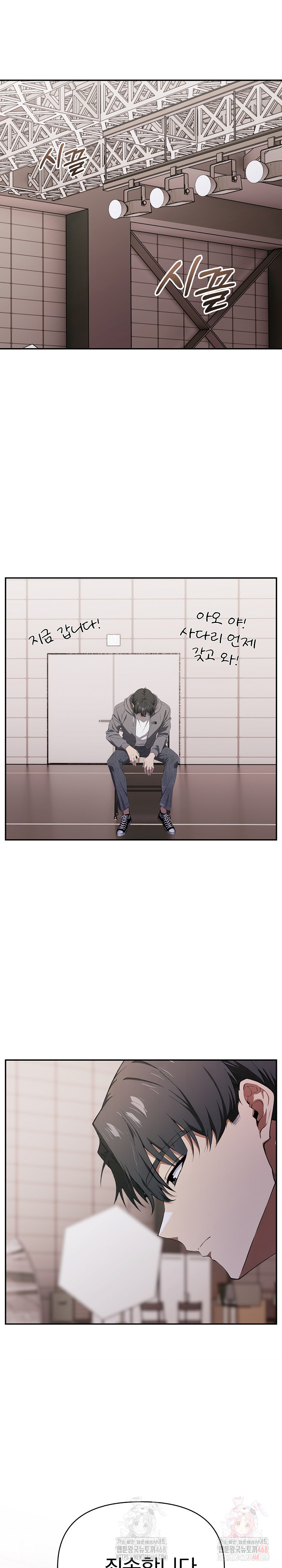 The Director Next Door Raw - Page 11