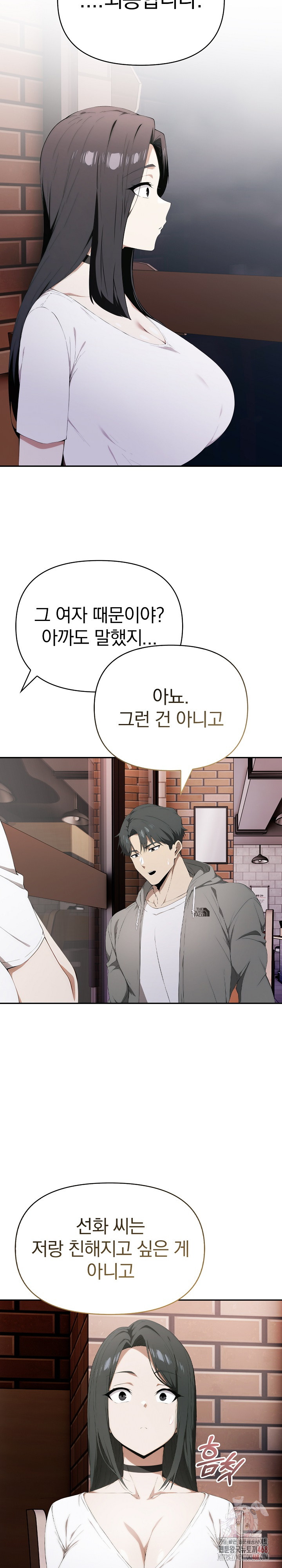 The Director Next Door Raw - Page 12