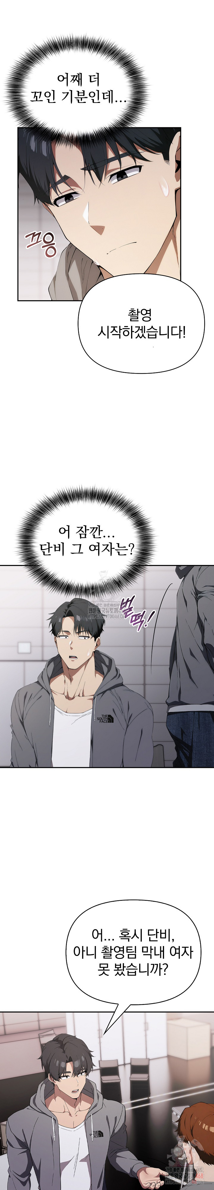 The Director Next Door Raw - Page 16