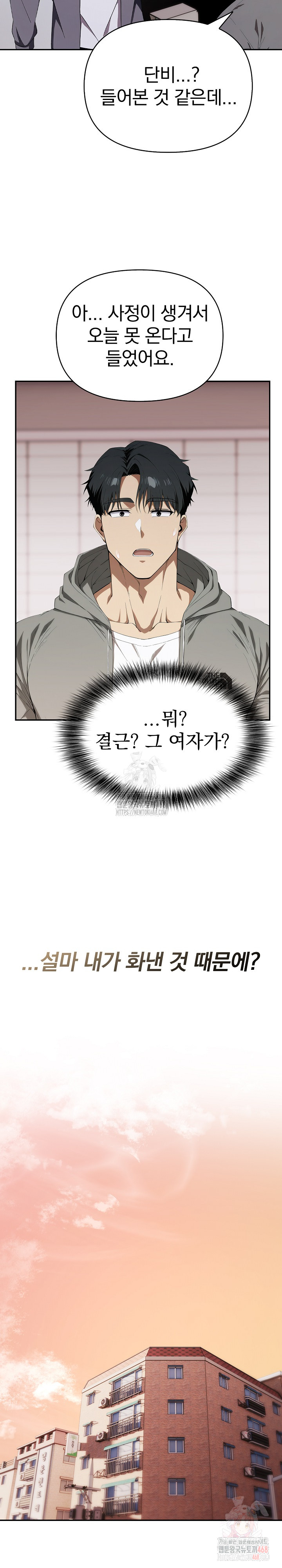 The Director Next Door Raw - Page 17