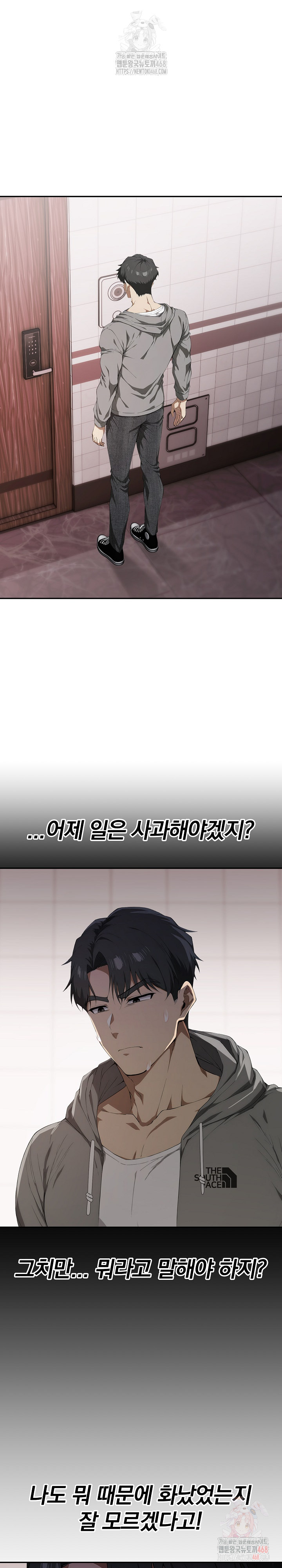 The Director Next Door Raw - Page 18