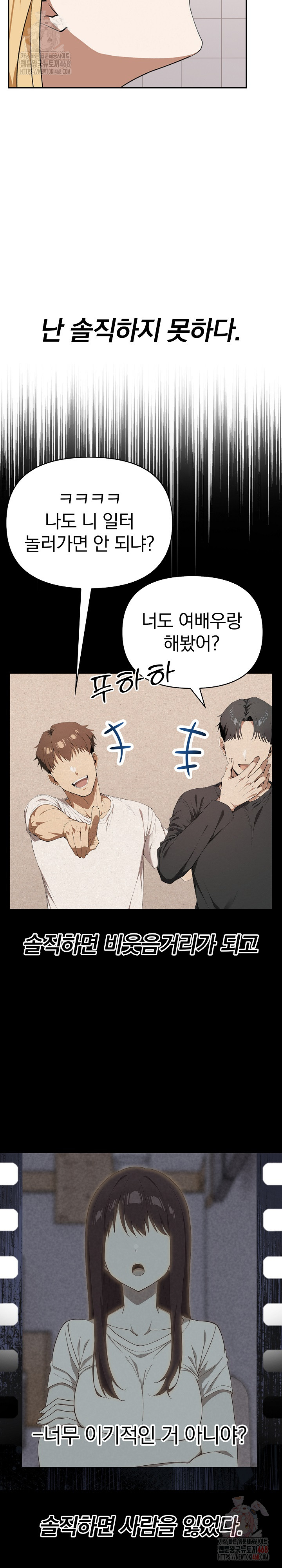 The Director Next Door Raw - Page 24