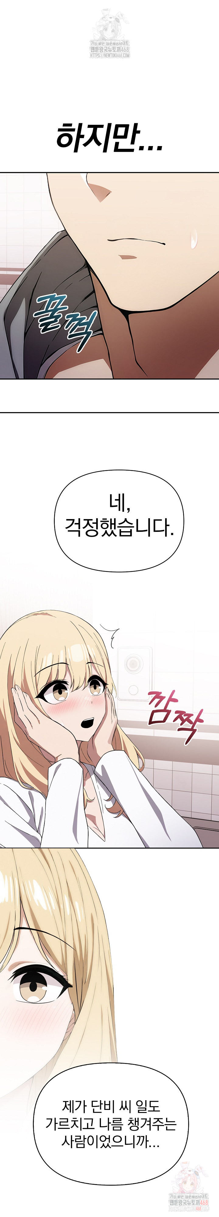 The Director Next Door Raw - Page 26