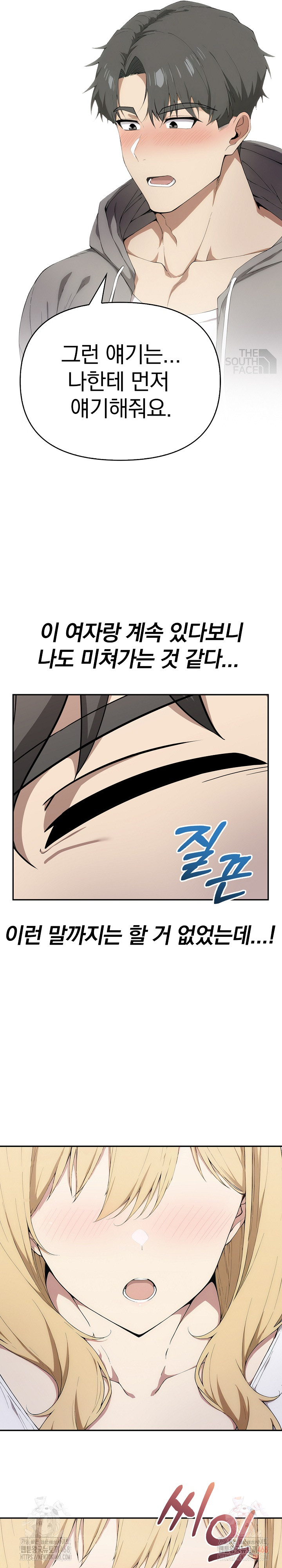 The Director Next Door Raw - Page 27