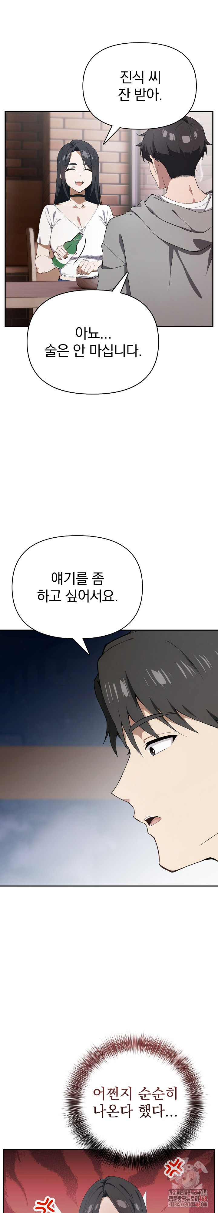 The Director Next Door Raw - Page 4