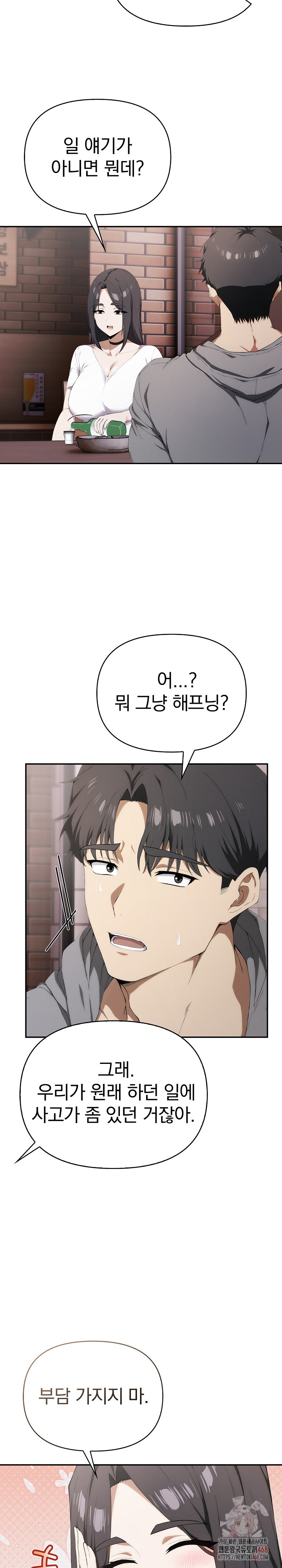 The Director Next Door Raw - Page 6