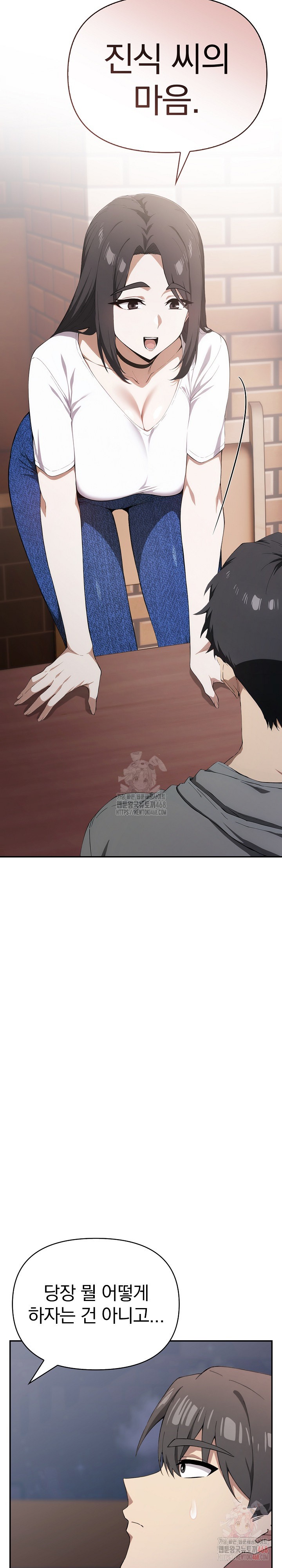 The Director Next Door Raw - Page 8