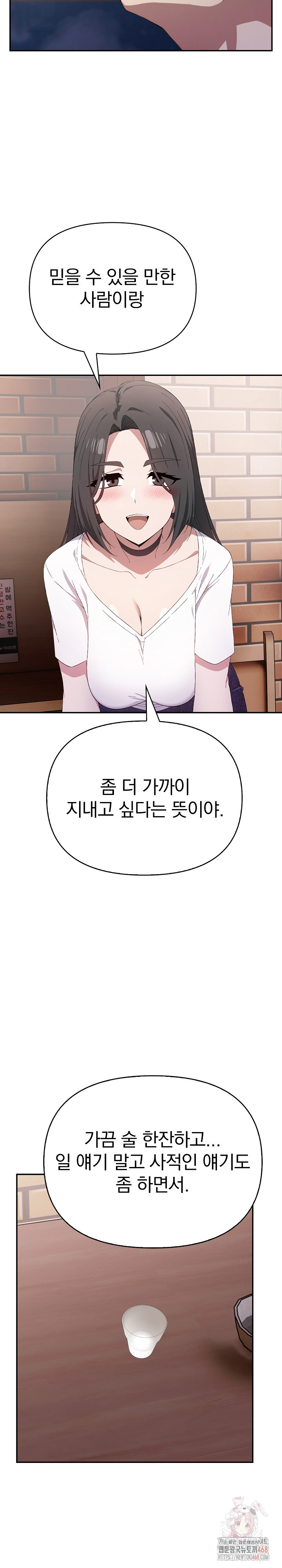 The Director Next Door Raw - Page 9