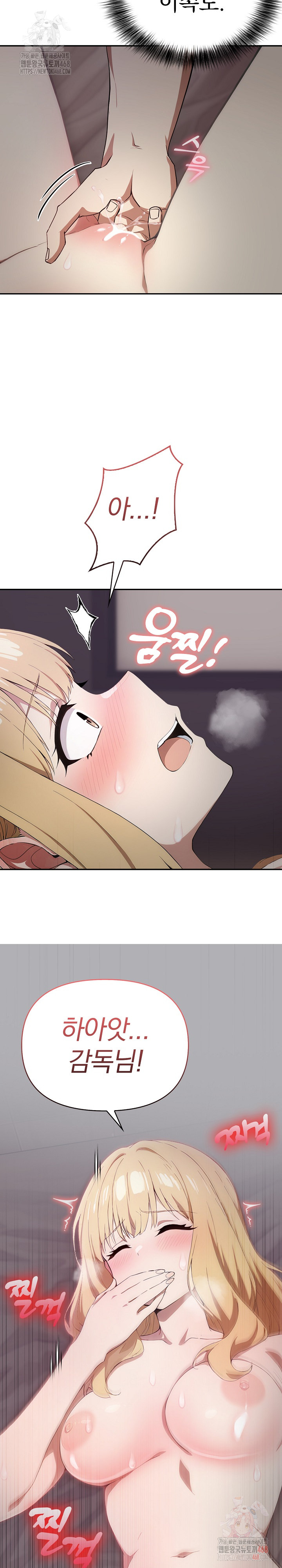 The Director Next Door Raw - Page 12