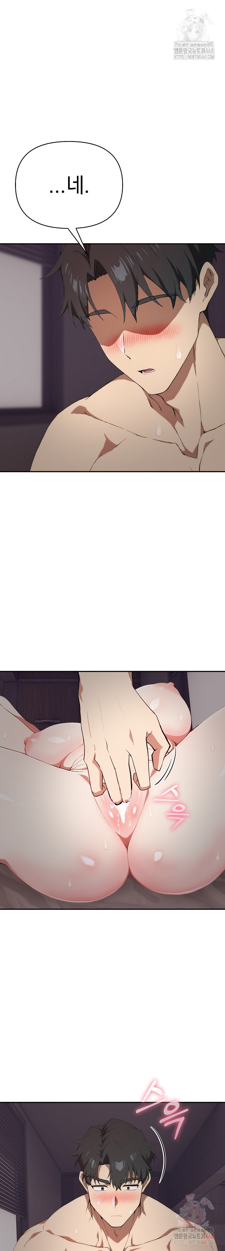 The Director Next Door Raw - Page 15