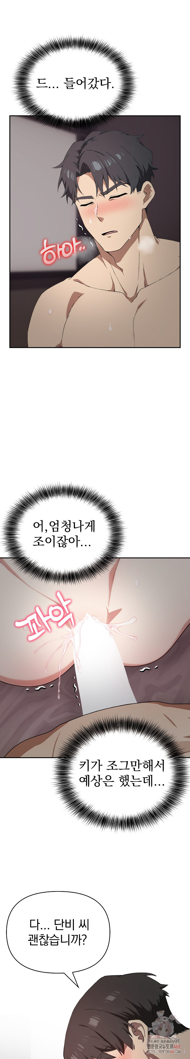 The Director Next Door Raw - Page 18