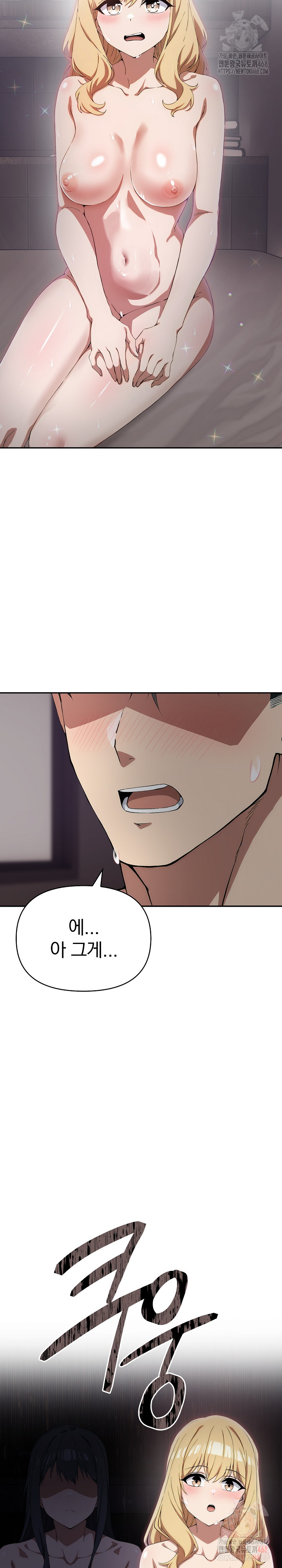 The Director Next Door Raw - Page 29