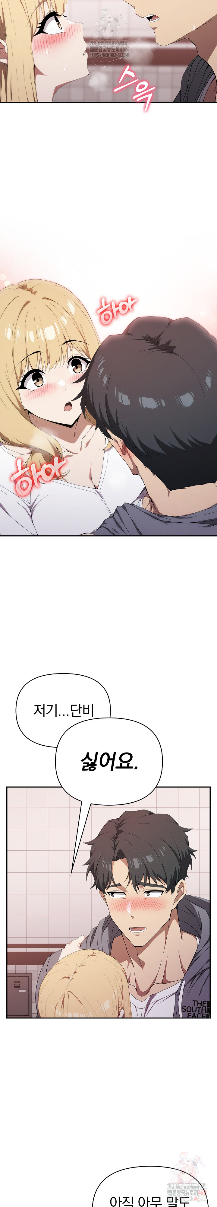 The Director Next Door Raw - Page 4