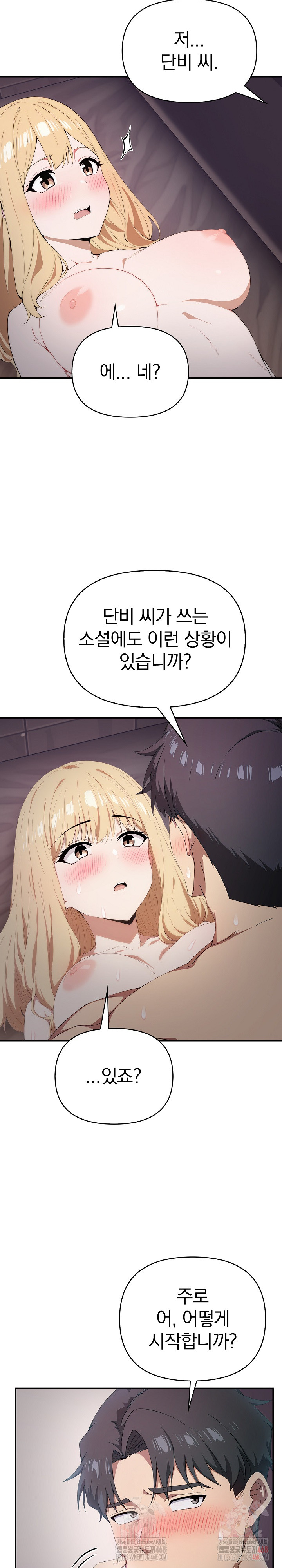 The Director Next Door Raw - Page 9