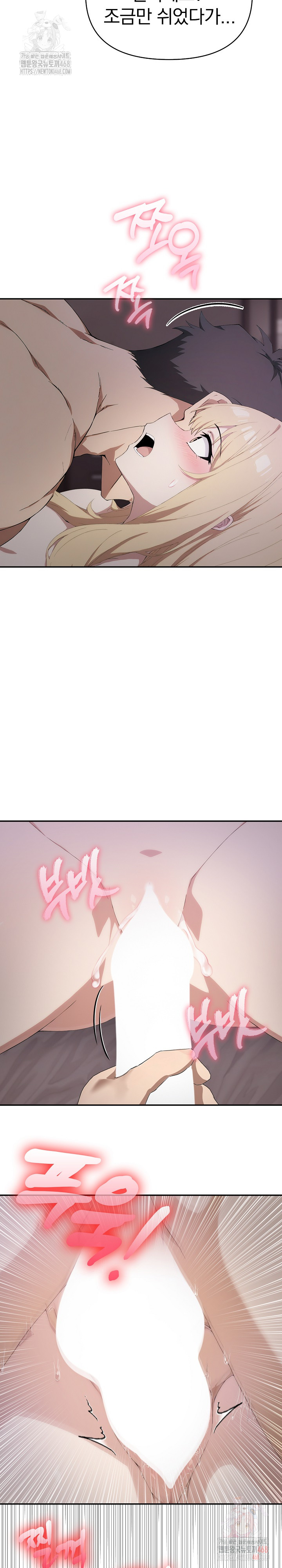 The Director Next Door Raw - Page 19