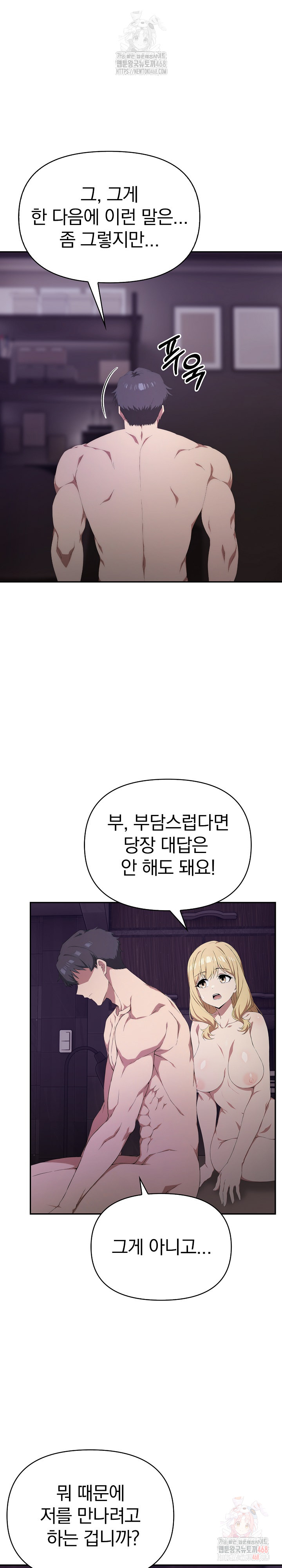 The Director Next Door Raw - Page 2