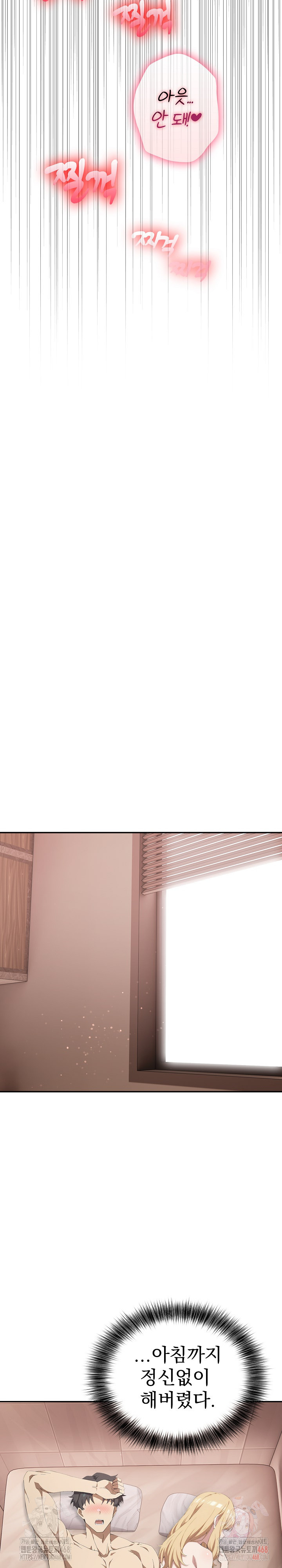 The Director Next Door Raw - Page 20