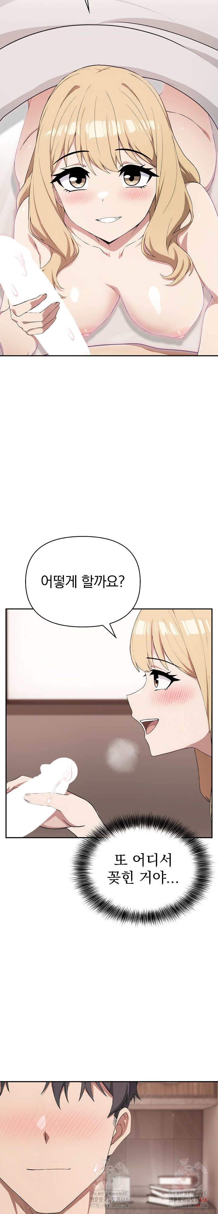 The Director Next Door Raw - Page 27