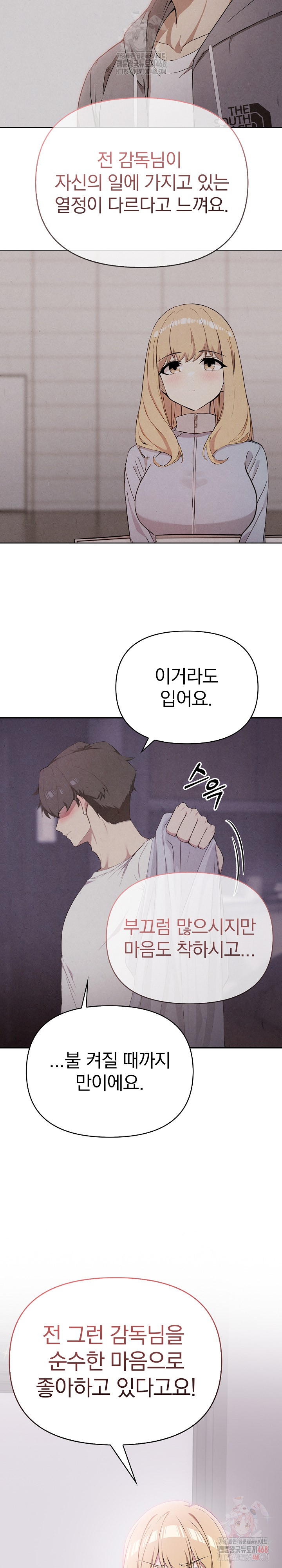 The Director Next Door Raw - Page 7