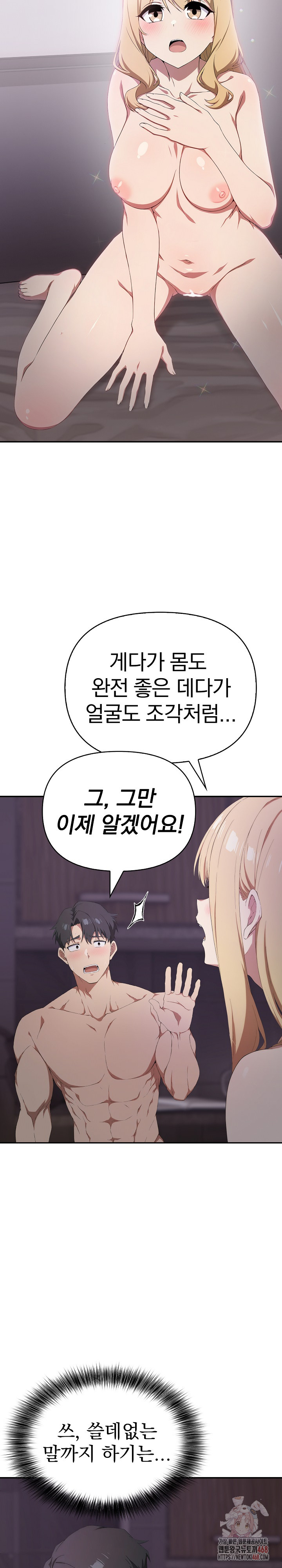 The Director Next Door Raw - Page 8