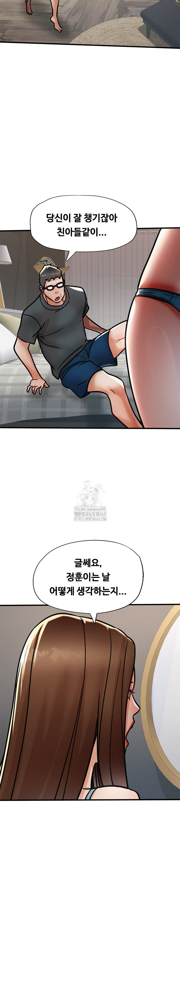 My Stepmom is My Friend's Mom Raw - Page 12