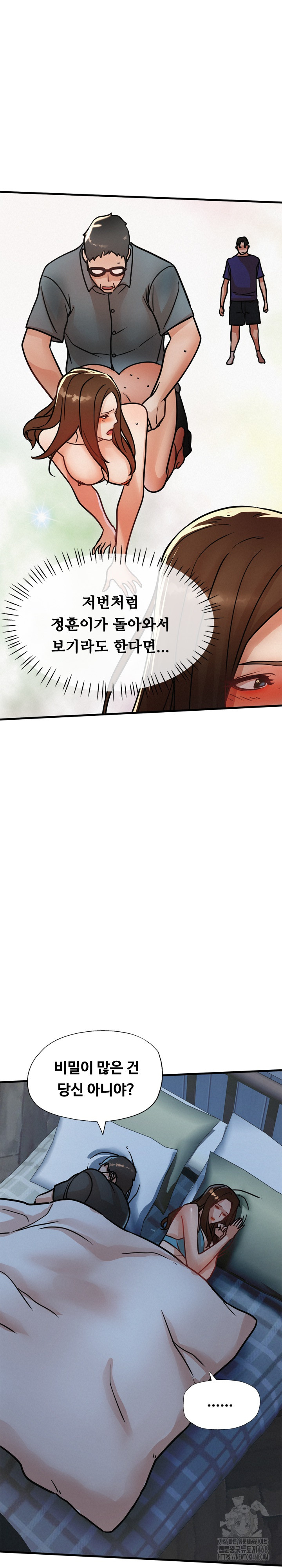My Stepmom is My Friend's Mom Raw - Page 21