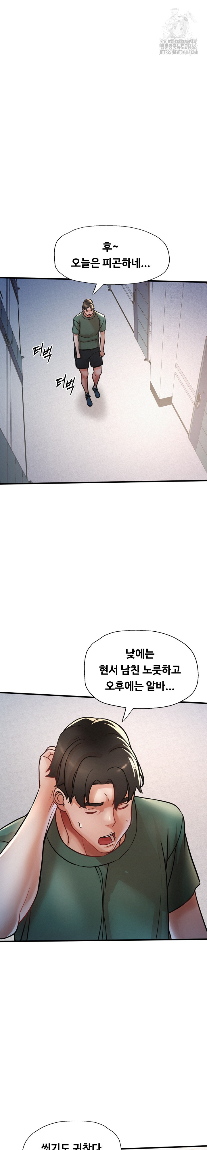 My Stepmom is My Friend's Mom Raw - Page 22