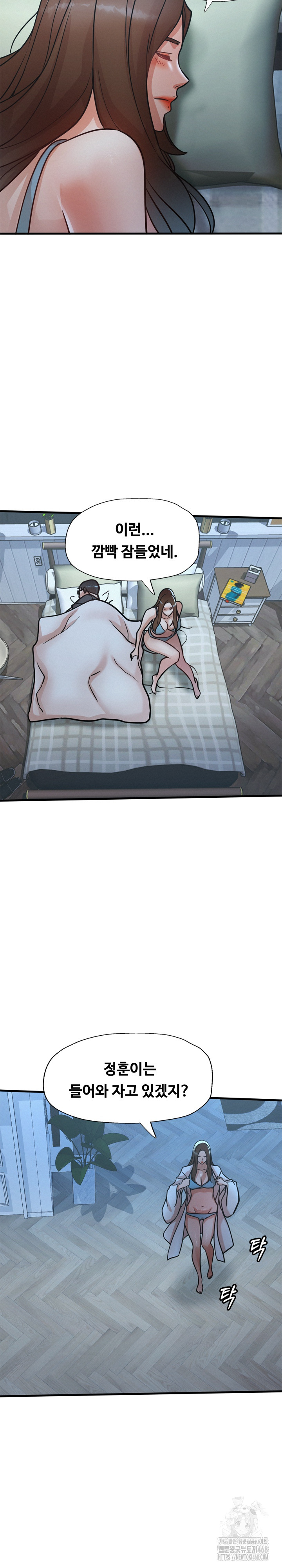 My Stepmom is My Friend's Mom Raw - Page 28