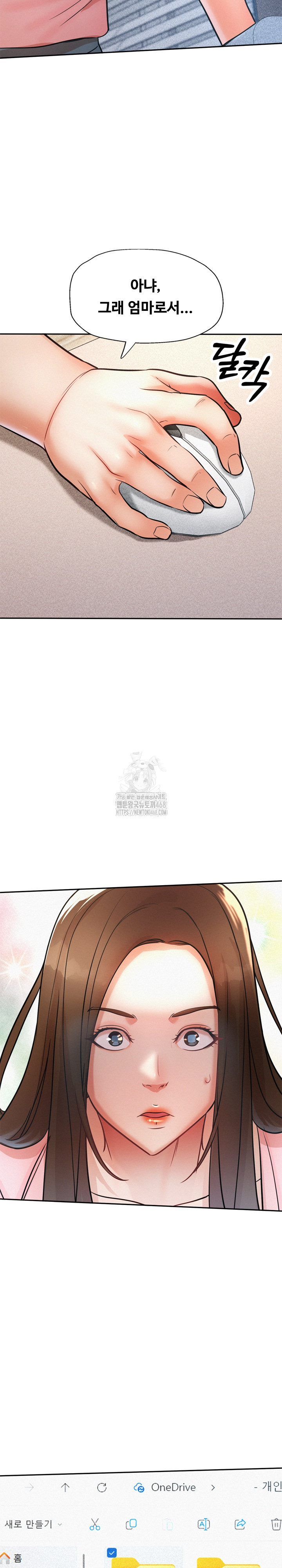 My Stepmom is My Friend's Mom Raw - Page 5