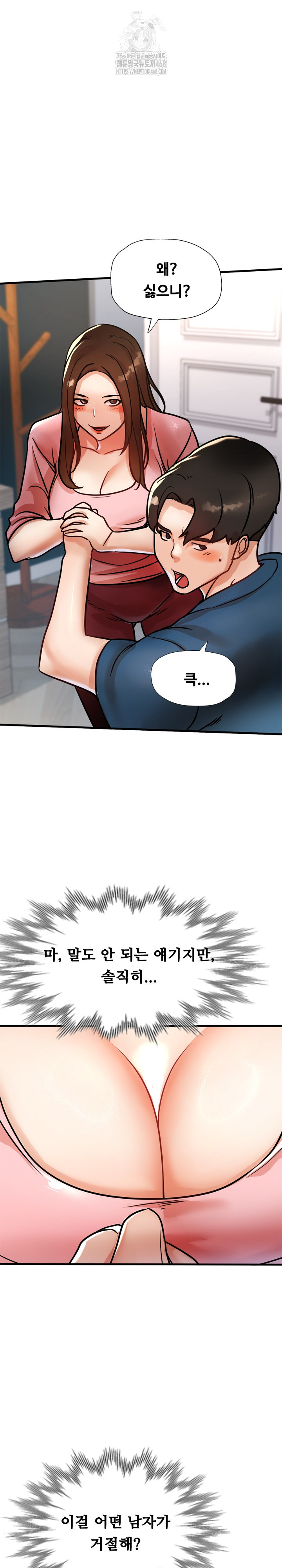 My Stepmom is My Friend's Mom Raw - Page 11
