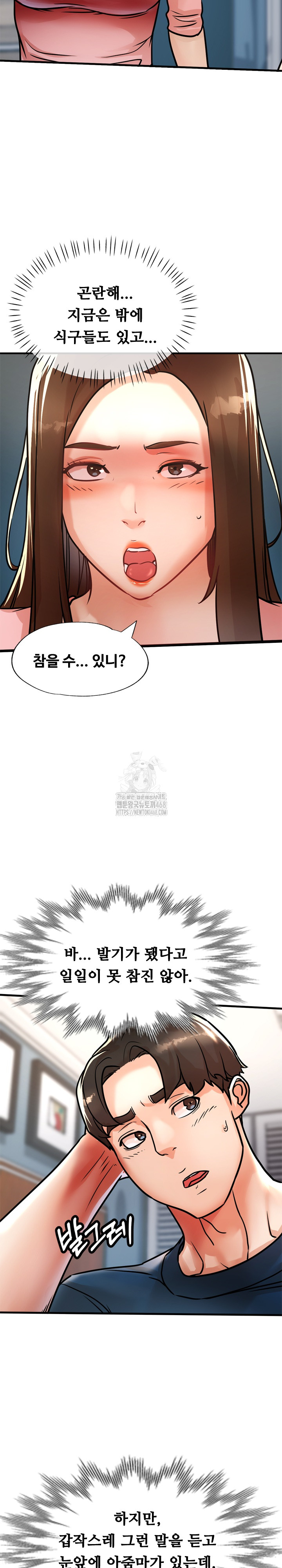 My Stepmom is My Friend's Mom Raw - Page 16