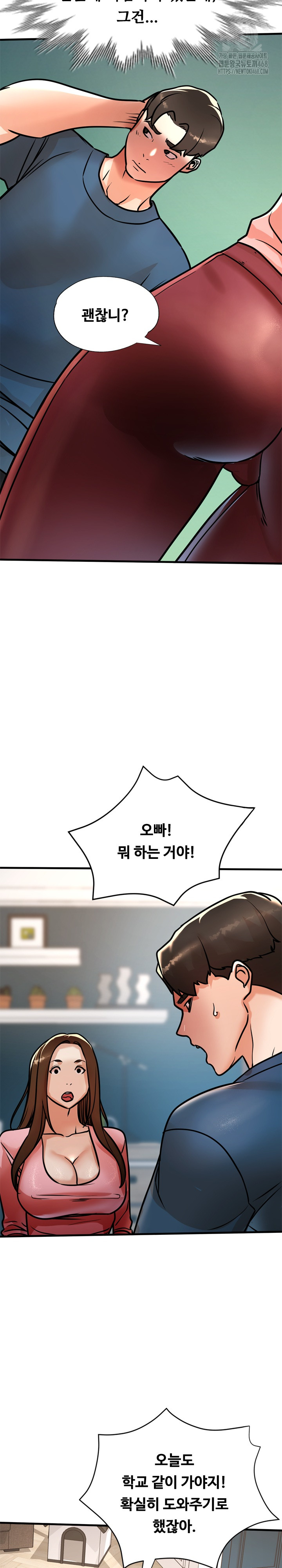 My Stepmom is My Friend's Mom Raw - Page 17