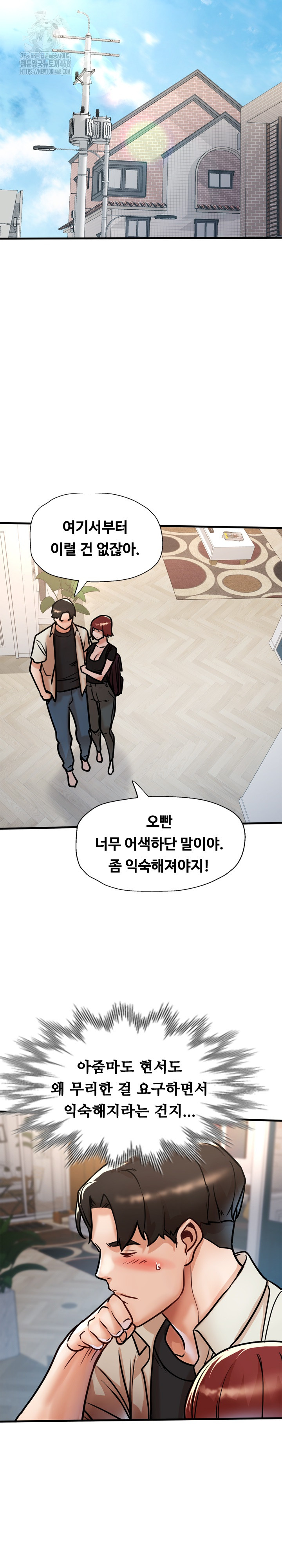 My Stepmom is My Friend's Mom Raw - Page 20