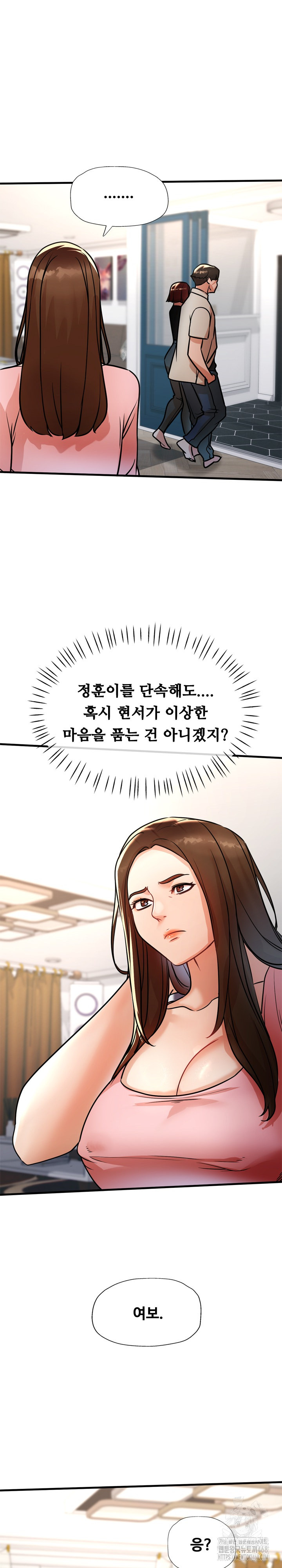 My Stepmom is My Friend's Mom Raw - Page 21