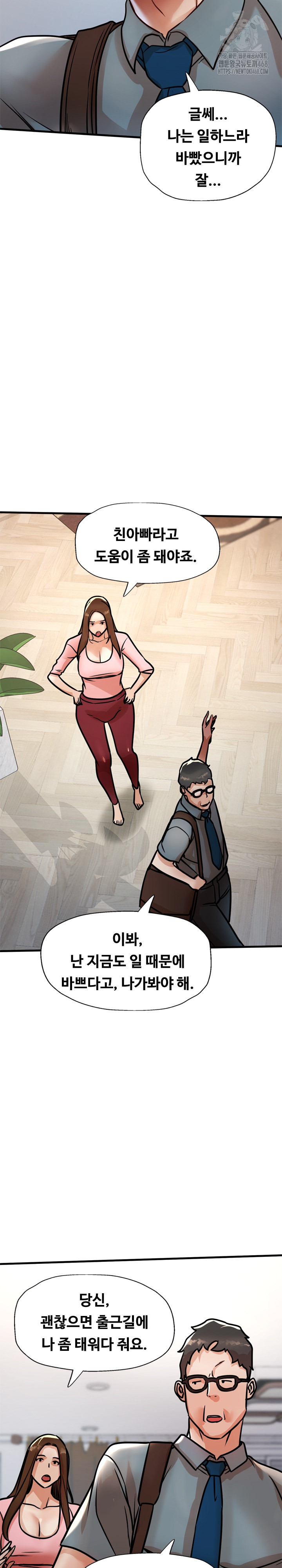 My Stepmom is My Friend's Mom Raw - Page 23